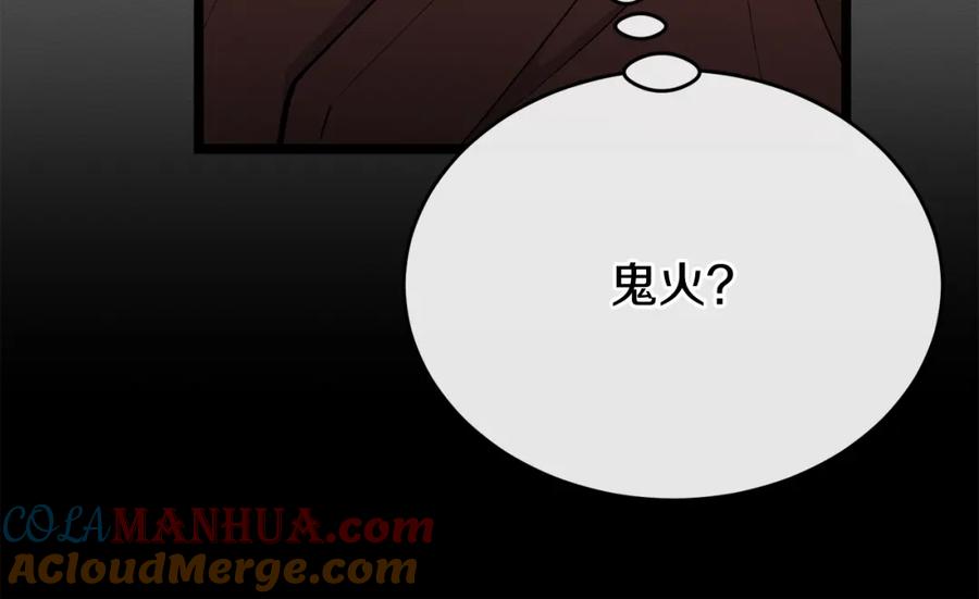 《热病》第34话 决心 第153页
