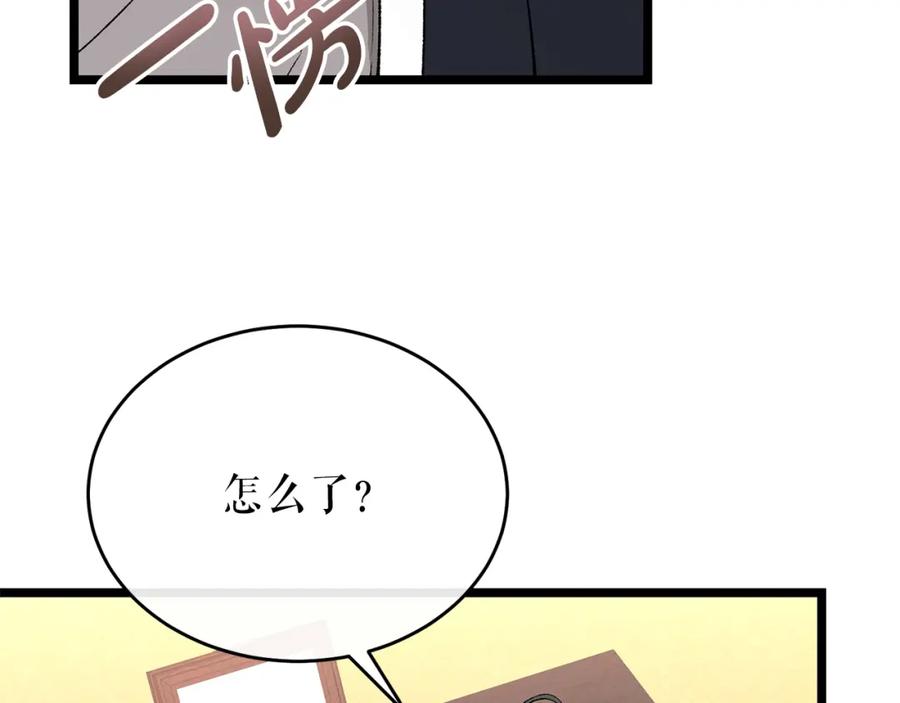 《热病》第34话 决心 第42页