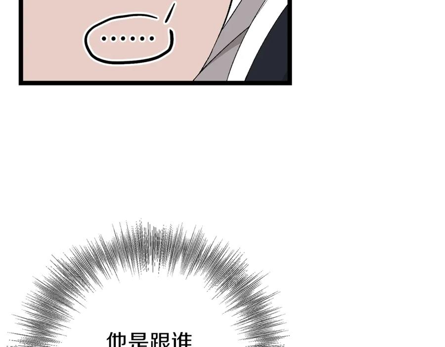《热病》第34话 决心 第35页
