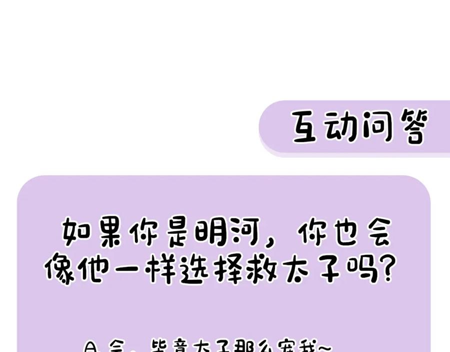 《热病》第34话 决心 第212页