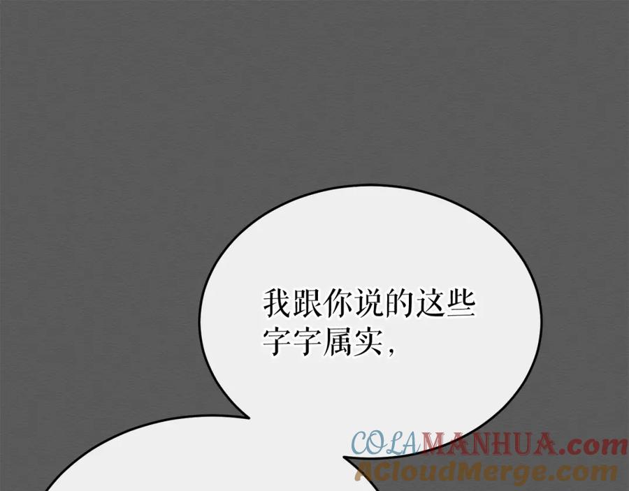 《热病》第34话 决心 第129页