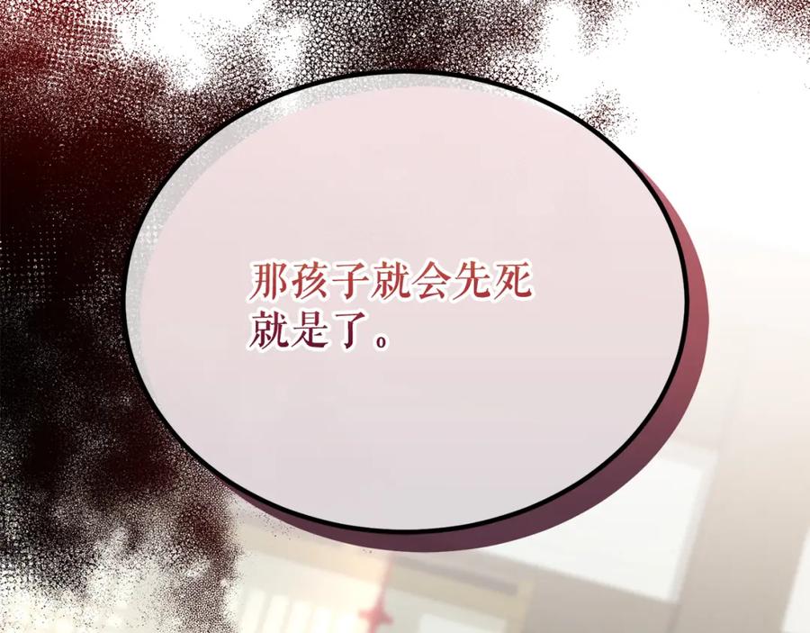 《热病》第34话 决心 第95页