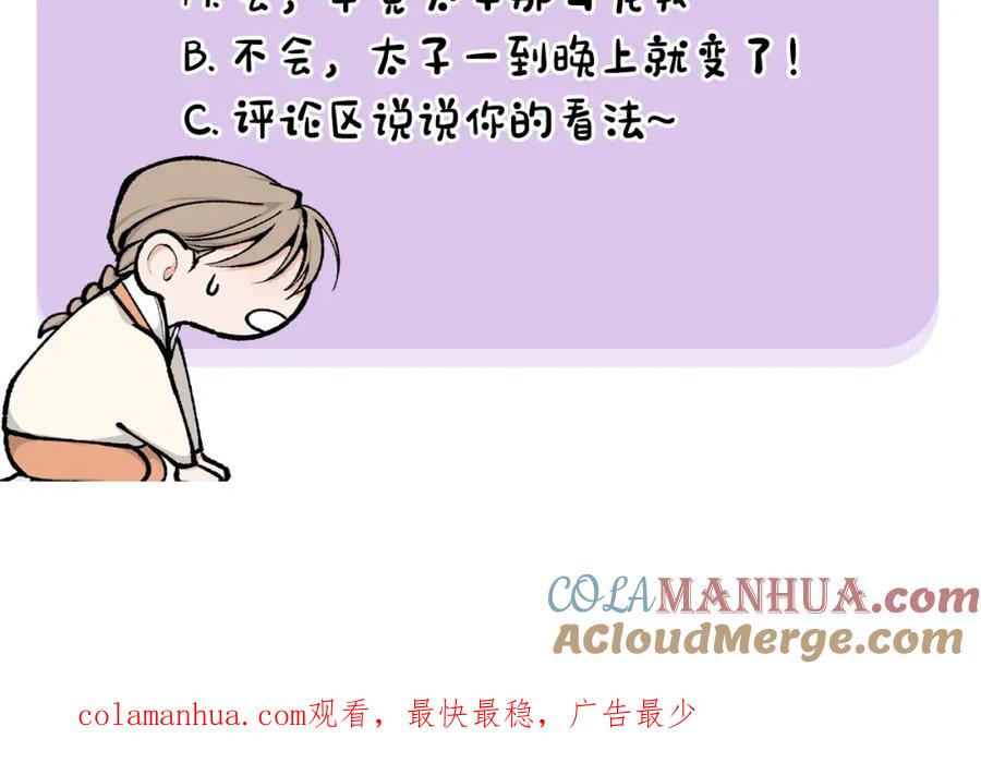 《热病》第34话 决心 第213页