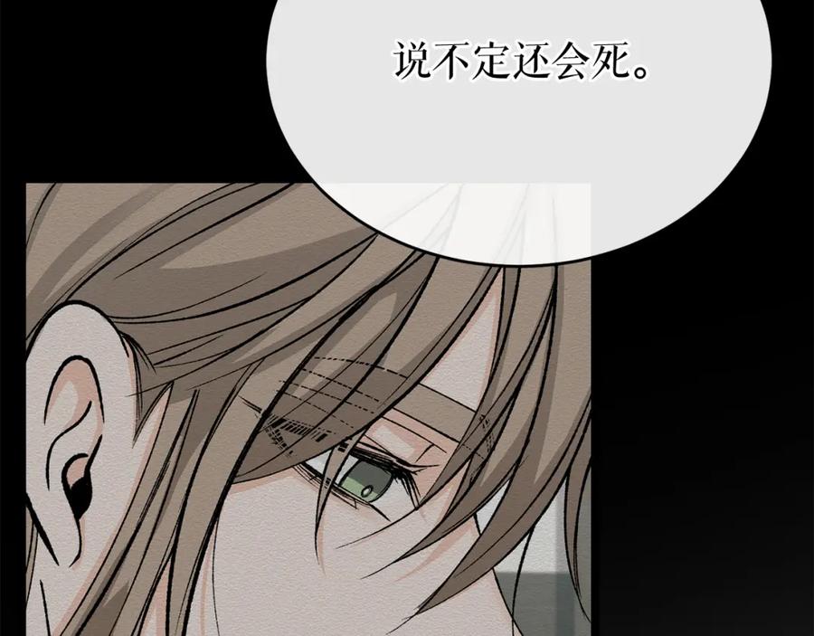 《热病》第34话 决心 第120页