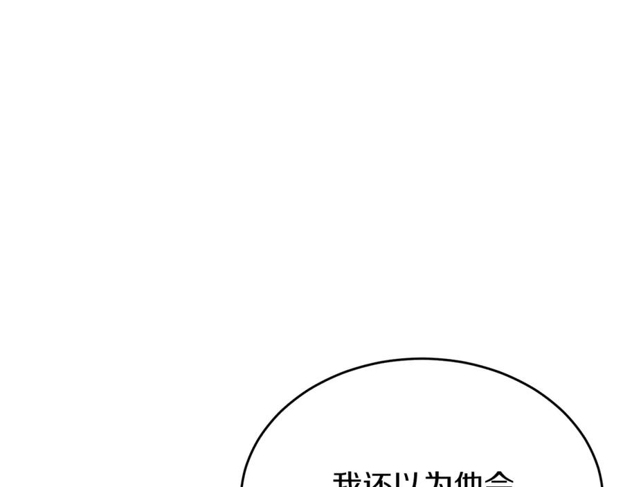《热病》第34话 决心 第28页