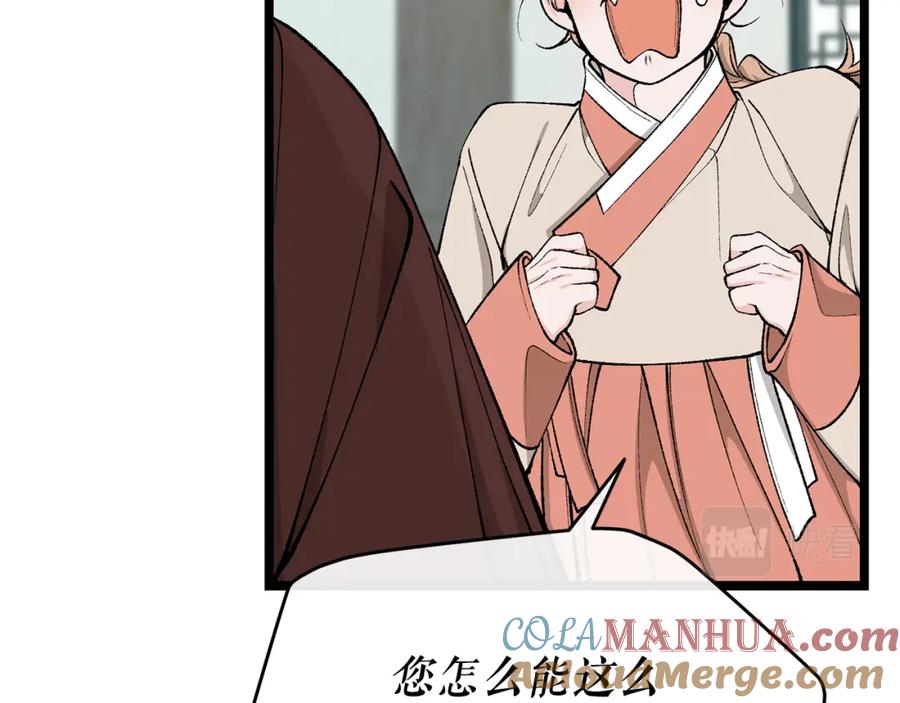 《热病》第34话 决心 第85页
