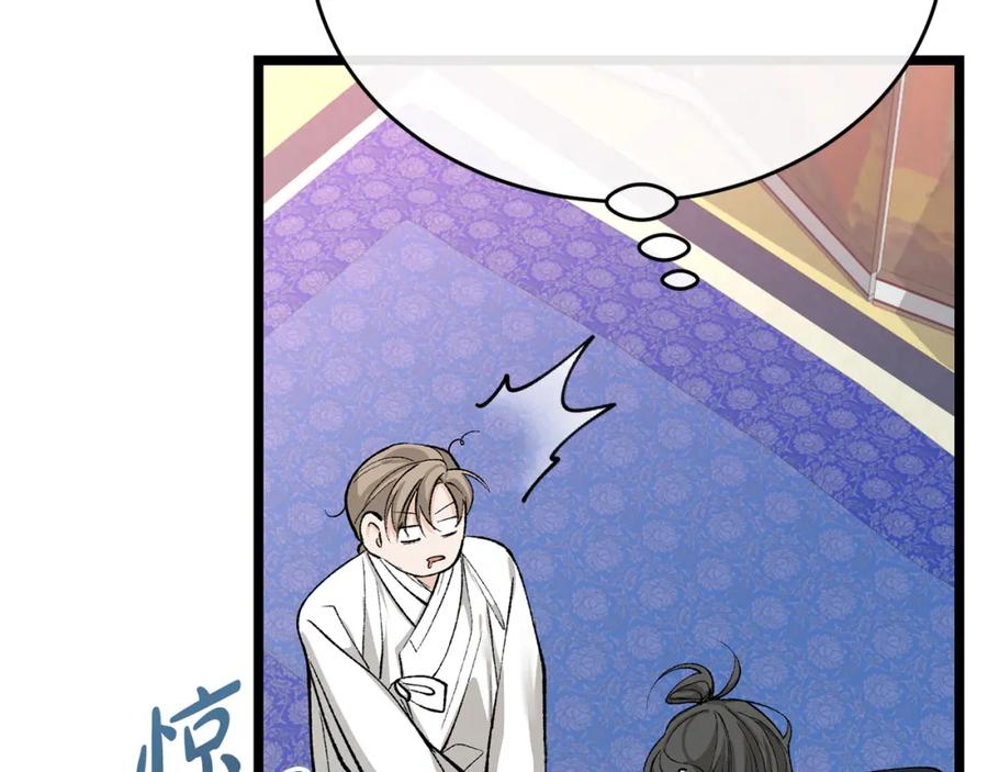 《热病》第35话 明河的梦想 第28页