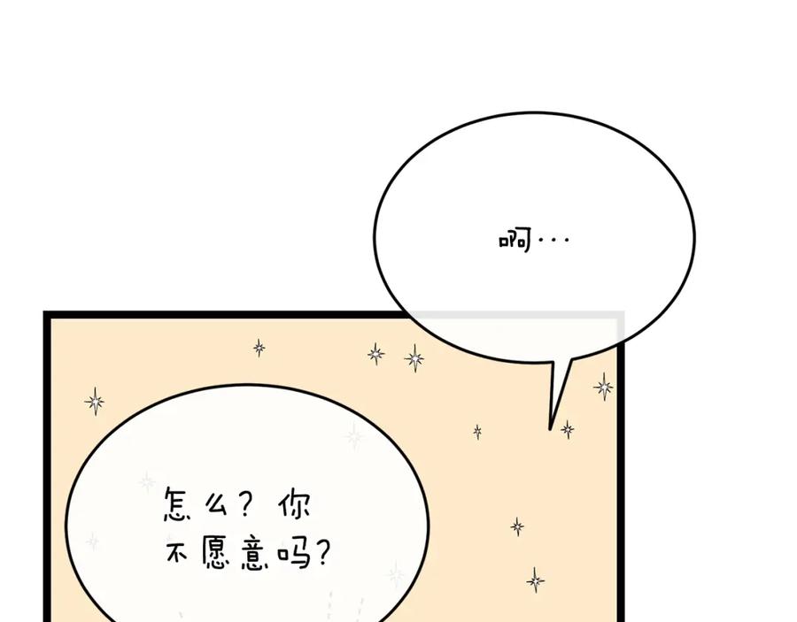 《热病》第35话 明河的梦想 第163页