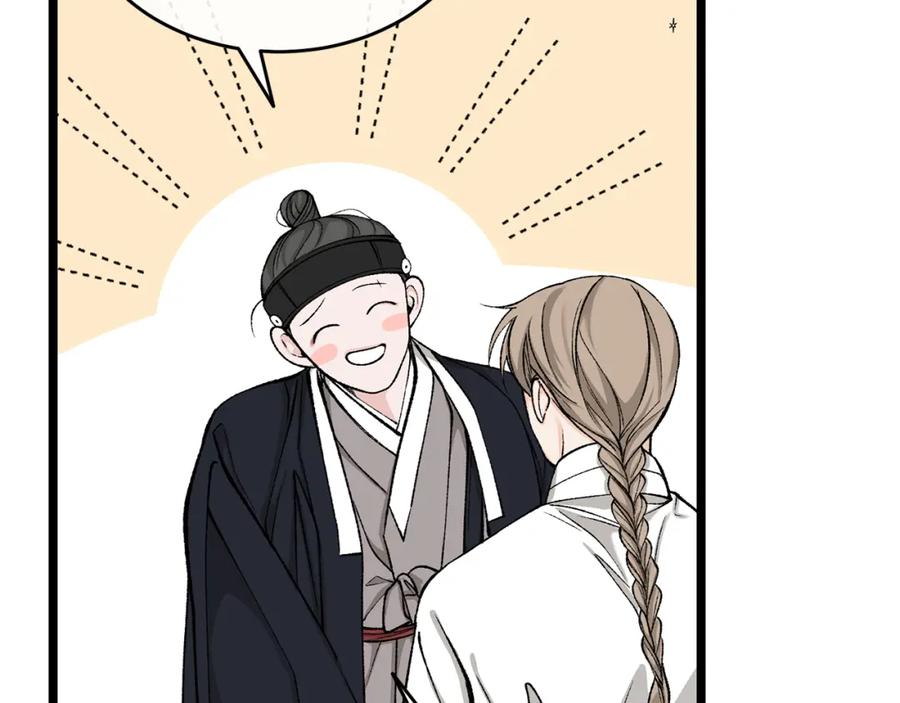 《热病》第35话 明河的梦想 第164页