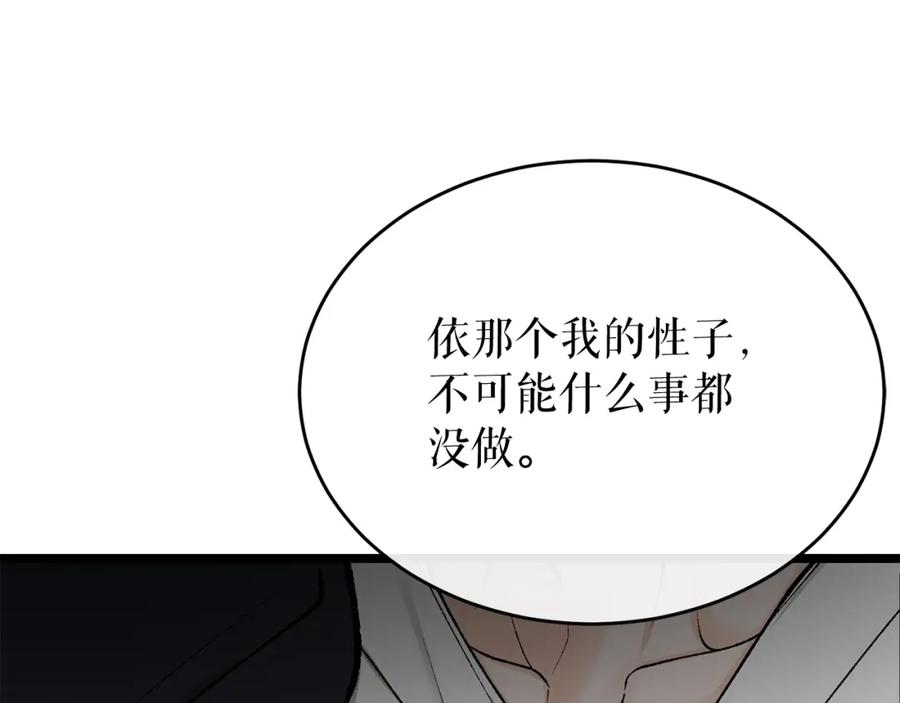 《热病》第35话 明河的梦想 第60页