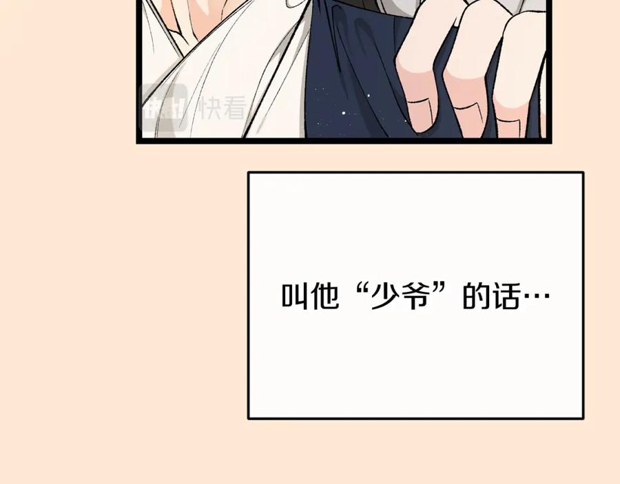 《热病》第35话 明河的梦想 第135页