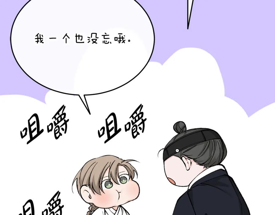 《热病》第35话 明河的梦想 第123页