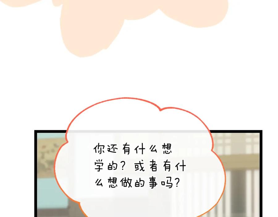 《热病》第35话 明河的梦想 第139页