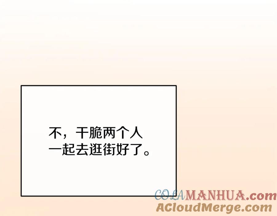 《热病》第35话 明河的梦想 第129页
