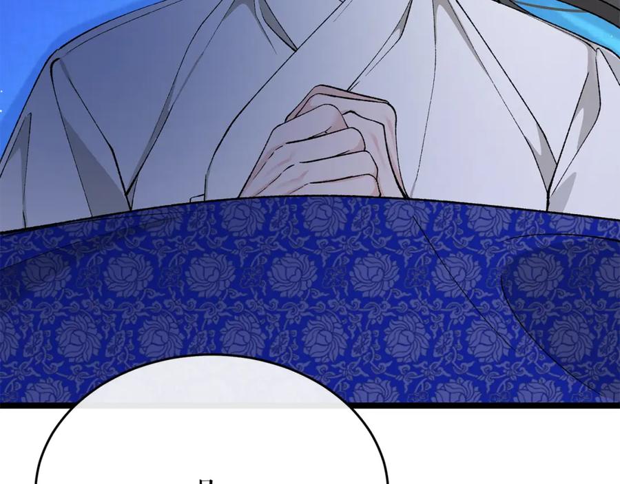 《热病》第35话 明河的梦想 第194页