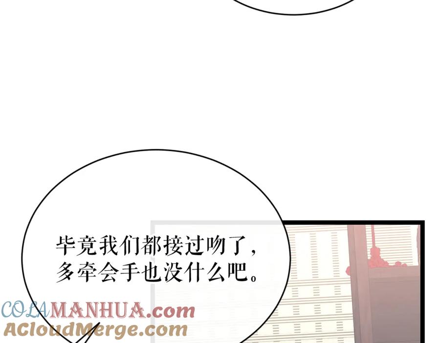 《热病》第35话 明河的梦想 第97页