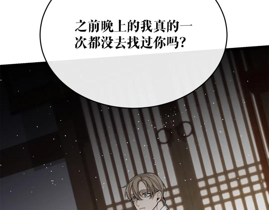 《热病》第35话 明河的梦想 第36页