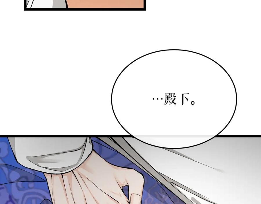 《热病》第35话 明河的梦想 第83页