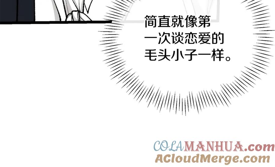 《热病》第35话 明河的梦想 第181页
