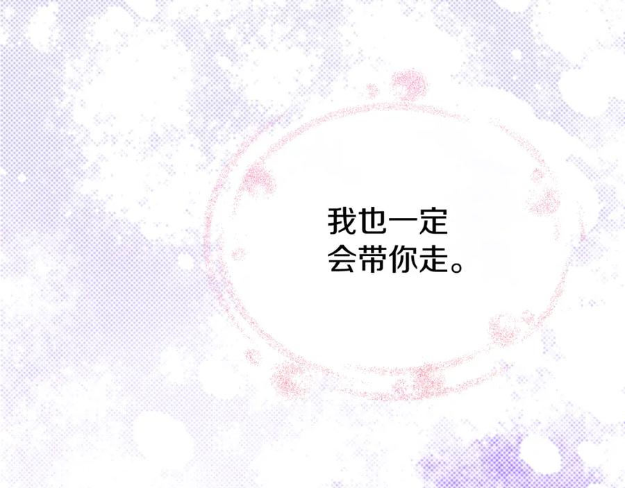 《热病》第35话 明河的梦想 第114页
