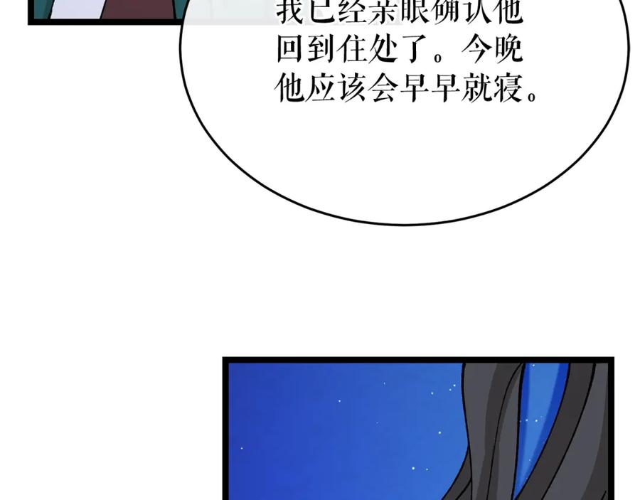 《热病》第35话 明河的梦想 第190页