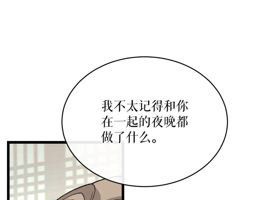 《热病》第35话 明河的梦想 第56页