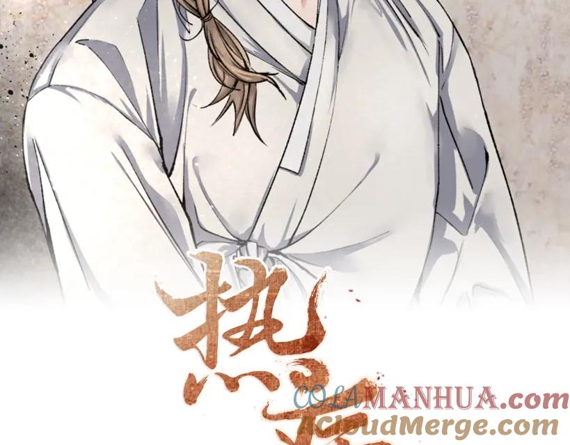 《热病》第35话 明河的梦想 第117页