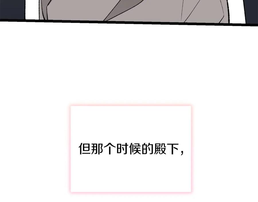 《热病》第35话 明河的梦想 第50页
