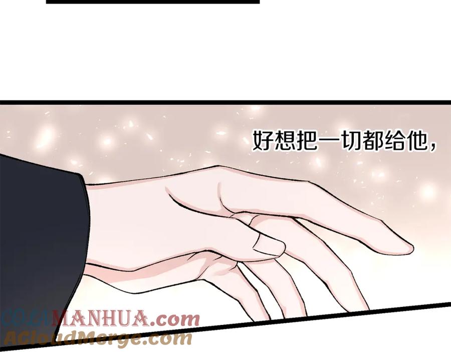 《热病》第35话 明河的梦想 第173页