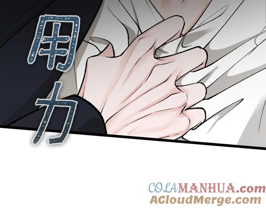 《热病》第35话 明河的梦想 第61页