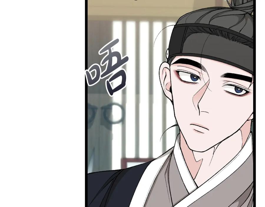 《热病》第35话 明河的梦想 第126页
