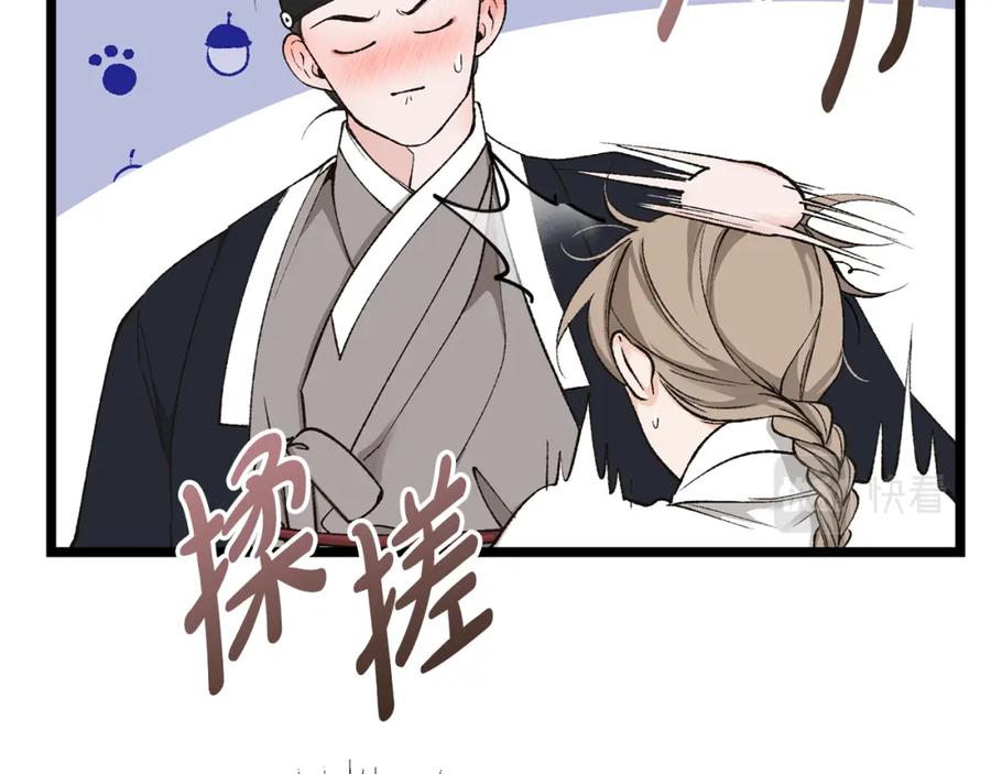 《热病》第35话 明河的梦想 第178页