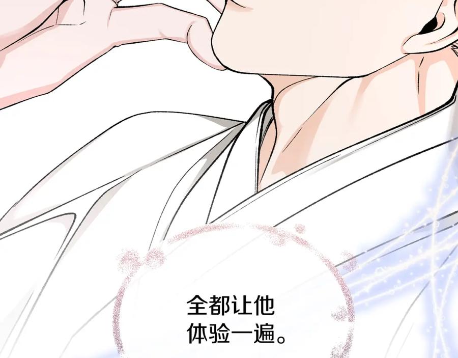 《热病》第35话 明河的梦想 第176页