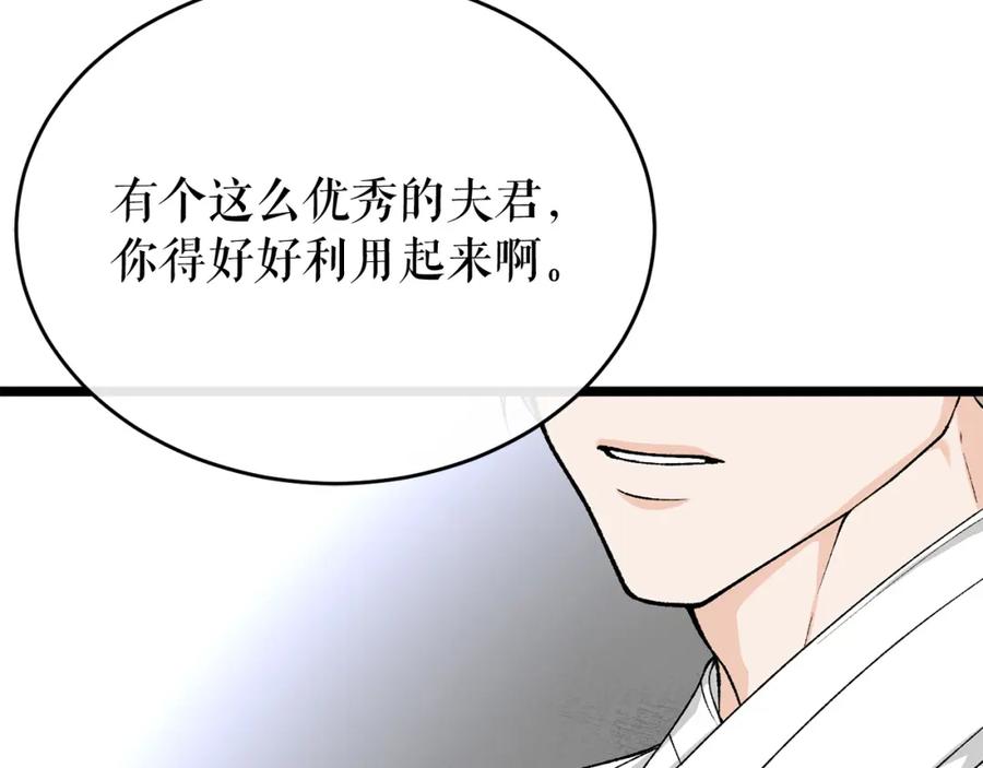 《热病》第35话 明河的梦想 第166页