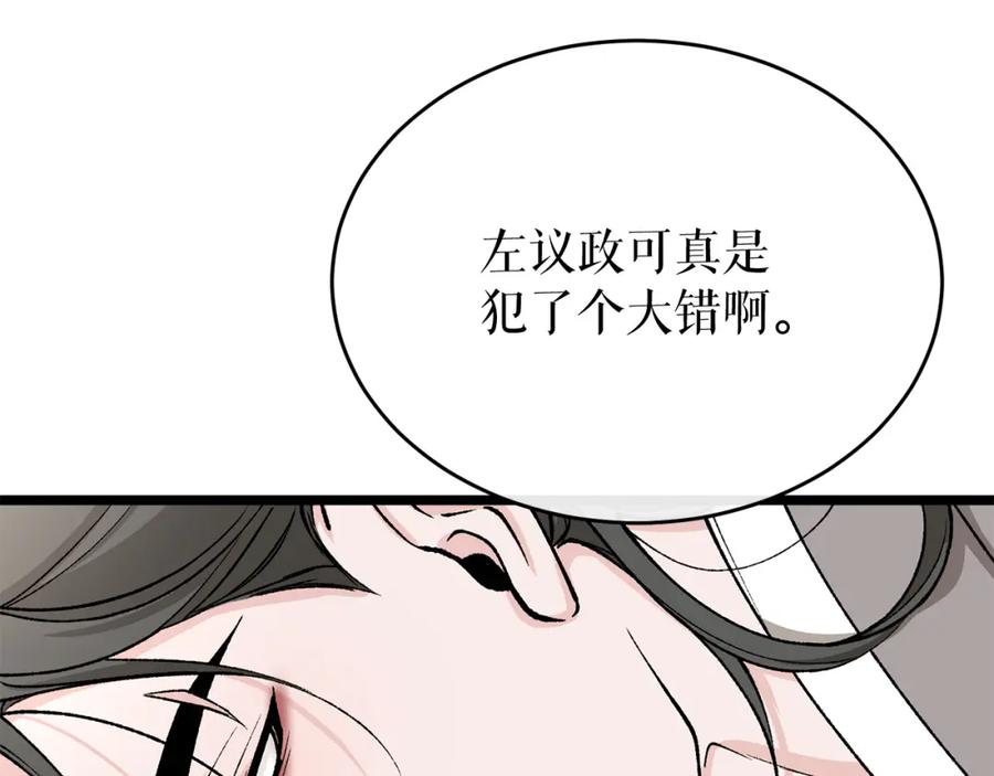 《热病》第35话 明河的梦想 第12页