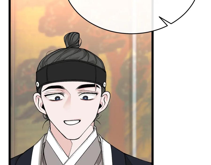 《热病》第35话 明河的梦想 第146页