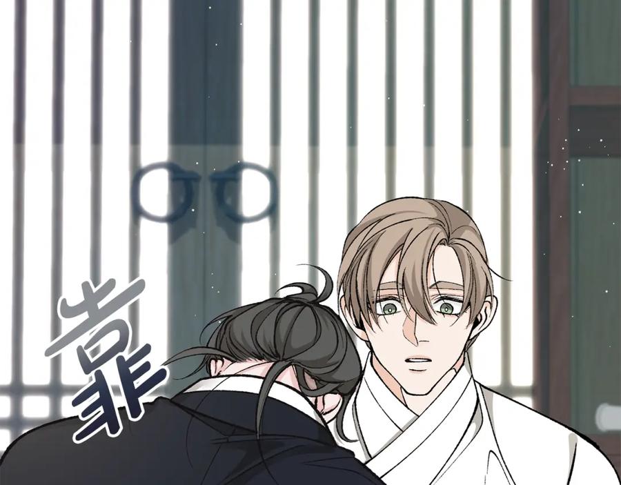 《热病》第35话 明河的梦想 第54页