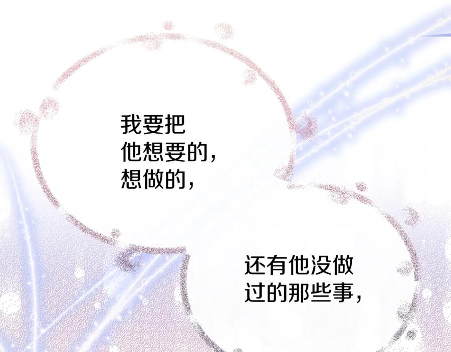 《热病》第35话 明河的梦想 第174页