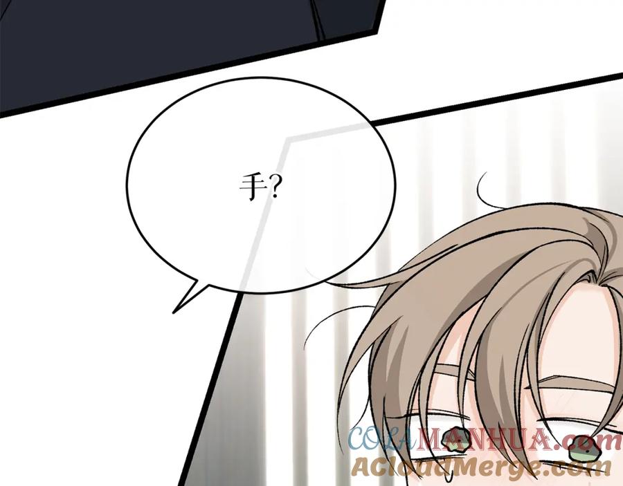 《热病》第35话 明河的梦想 第69页