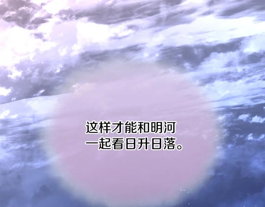 《热病》第35话 明河的梦想 第183页