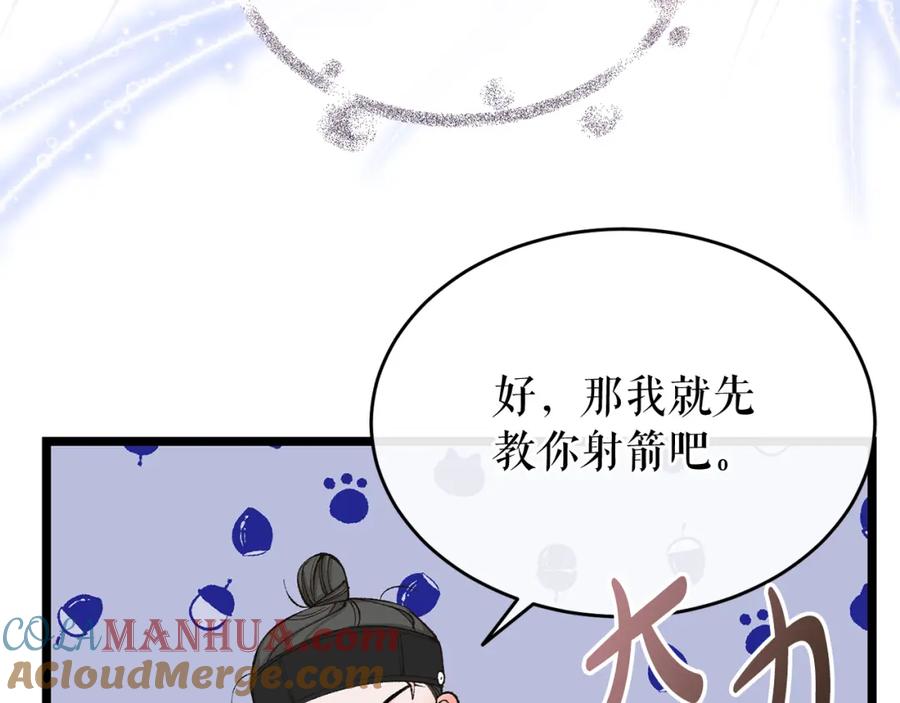 《热病》第35话 明河的梦想 第177页