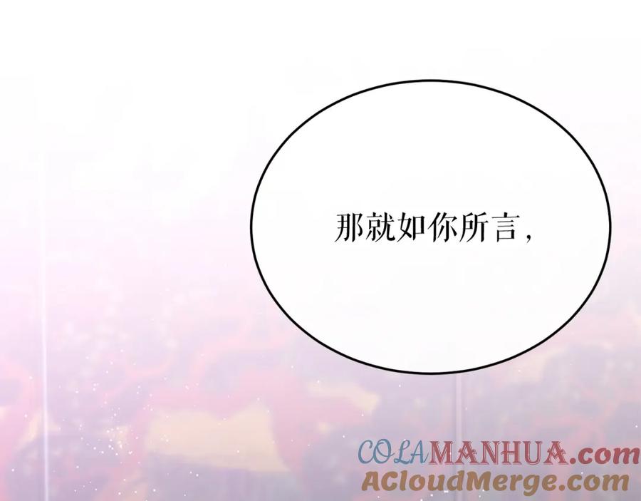 《热病》第35话 明河的梦想 第77页