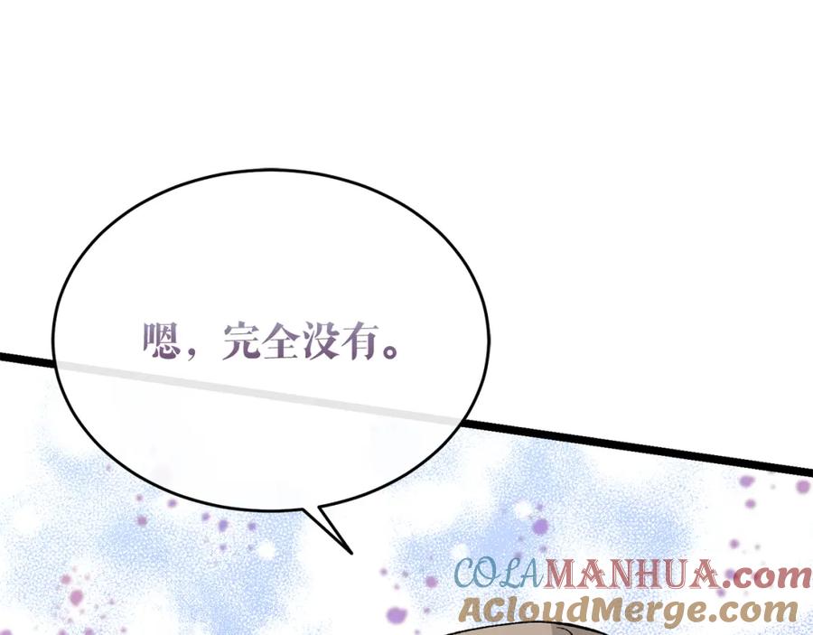 《热病》第35话 明河的梦想 第45页