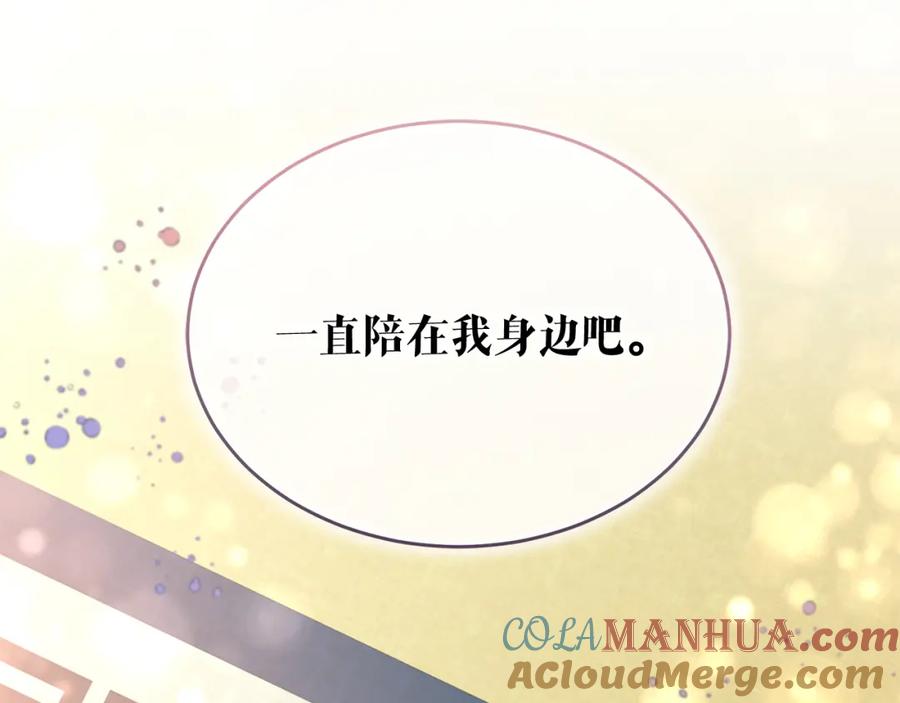 《热病》第35话 明河的梦想 第21页