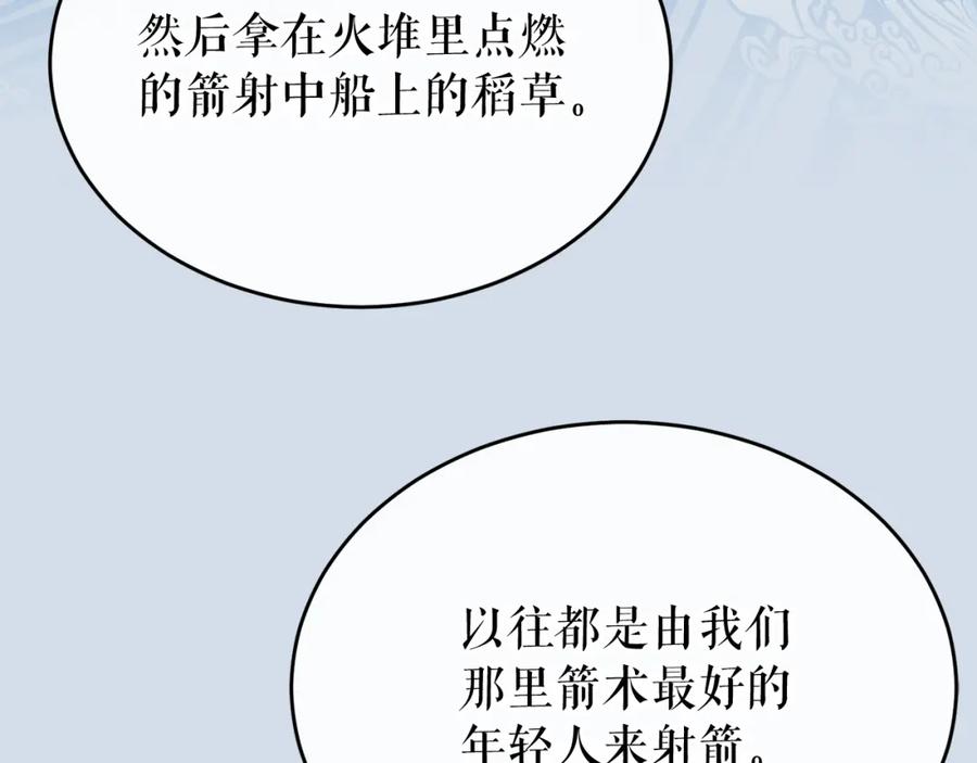 《热病》第35话 明河的梦想 第151页