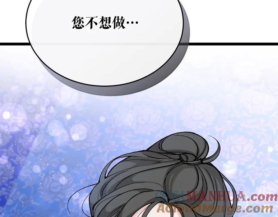 《热病》第35话 明河的梦想 第85页