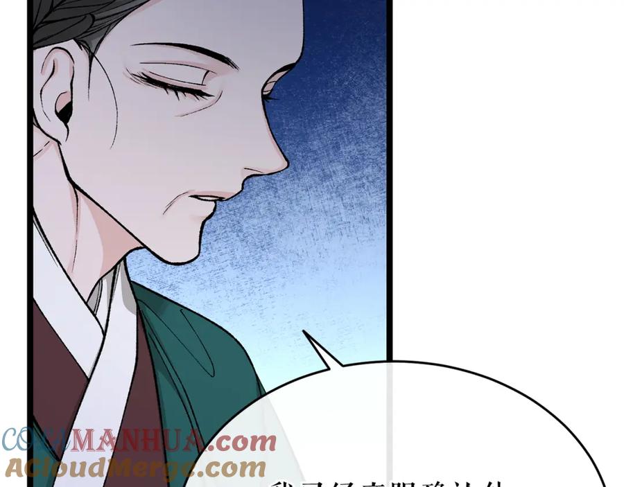 《热病》第35话 明河的梦想 第189页