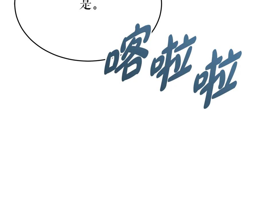 《热病》第35话 明河的梦想 第195页
