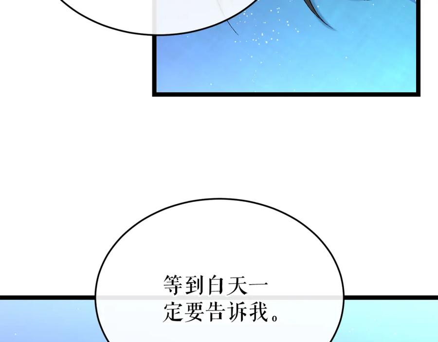 《热病》第35话 明河的梦想 第192页