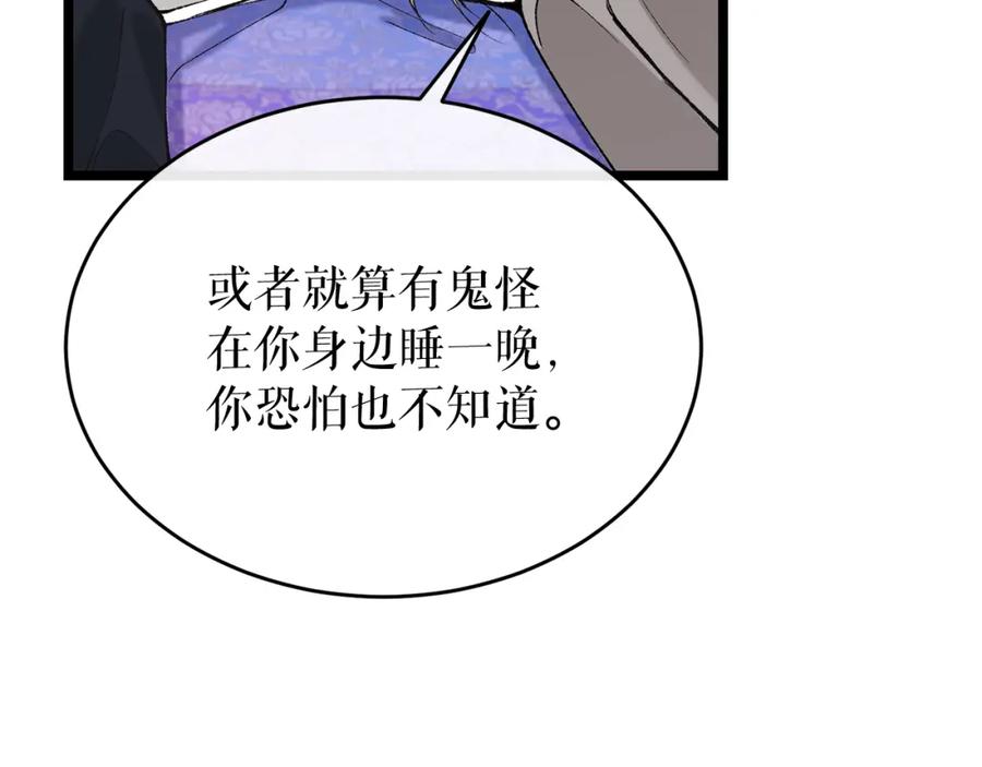 《热病》第35话 明河的梦想 第11页